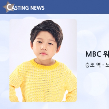 [방송] MBC '워킹맘 육아 대디' 캐스팅 확정입니다