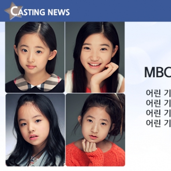 [방송] MBC '옥중화' 캐스팅 확정입니다