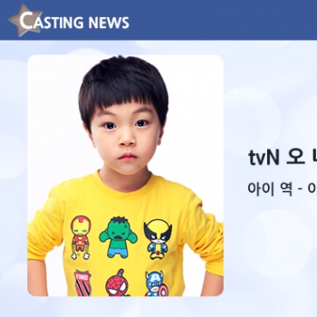 [방송] tvN '오 나의 귀신님' 캐스팅 확정입니다