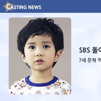 [방송] SBS '돌아온 황금복' 캐스팅 확정입니다