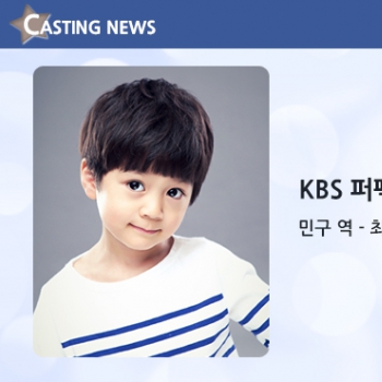 [방송] KBS '퍼펙트 센스' 캐스팅 확정입니다