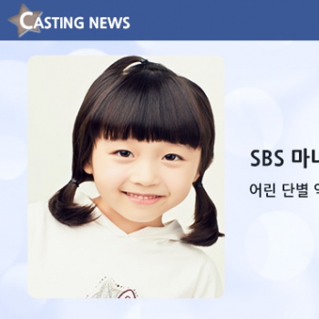 [방송] SBS '마녀의 성' 캐스팅 확정입니다