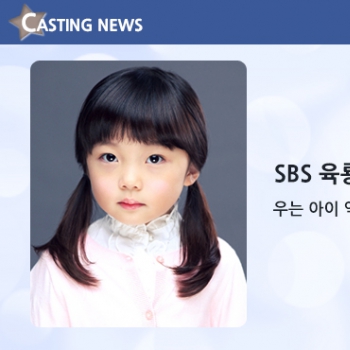 [방송] SBS '육룡이 나르샤' 캐스팅 확정입니다