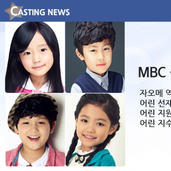 [방송] MBC '굿바이 미스터 블랙' 캐스팅 확정입니다