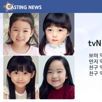 [방송] tvN '도시 생태 보고서' 캐스팅 확정입니다