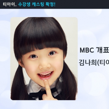 MBC 개표방송 캐스팅 확정입니다.