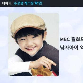 MBC '아랑사또전' 캐스팅 확정입니다.