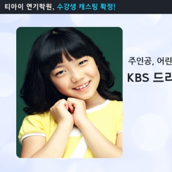KBS 드라마스페셜 '불이문' 캐스팅 확정입니다.