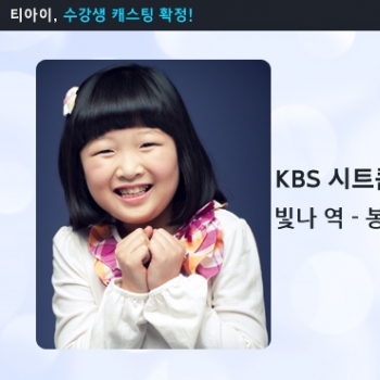 KBS '패밀리' 캐스팅 확정입니다.