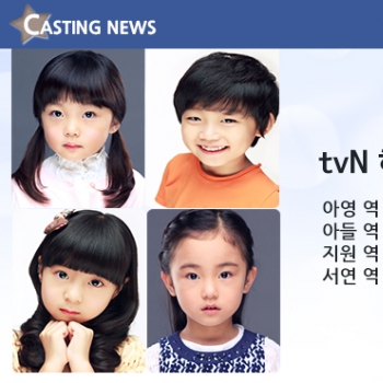 [방송] tvN '신분을 숨겨라' 캐스팅 확정입니다