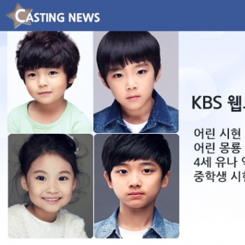 [방송] KBS 웹드라마 '프린스의 왕자' 캐스팅 확정입니다