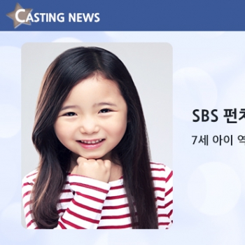 [방송] SBS '펀치' 캐스팅 확정입니다.