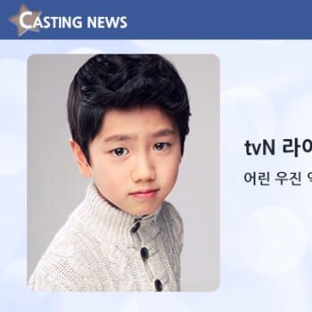 [방송] tvN 라이어 게임 캐스팅 확정입니다