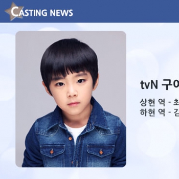 [방송] tvN '구여친 클럽' 캐스팅 확정입니다