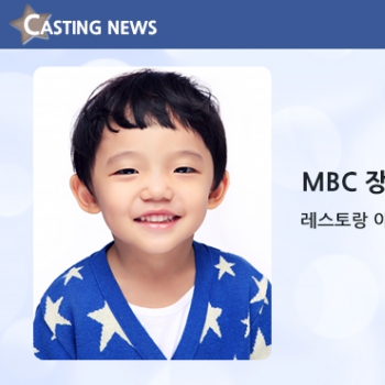 [방송] MBC '장미빛 연인들' 캐스팅 확정입니다