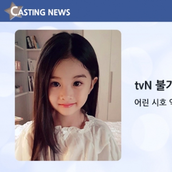[방송] tvN '불가살' 캐스팅 확정입니다