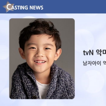 [방송] tvN '악마판사' 캐스팅 확정입니다