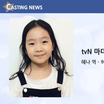 [방송] tvN '마더' 캐스팅 확정입니다