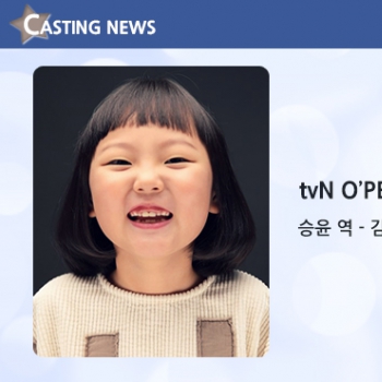 [방송] tvN '아파트는아름다워' 캐스팅 확정입니다