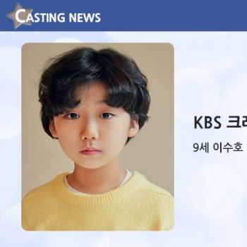 [방송] KBS '크레이지러브' 캐스팅 확정입니다