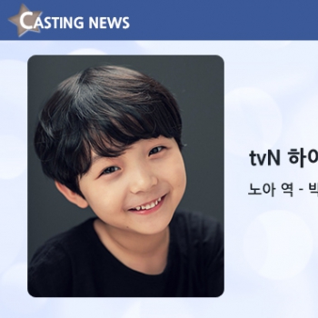 [방송] tvN '하이클래스' 캐스팅 확정입니다