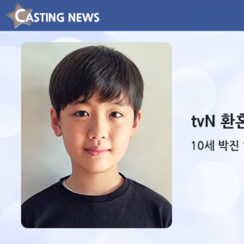 [방송] tvN '환혼' 캐스팅 확정입니다