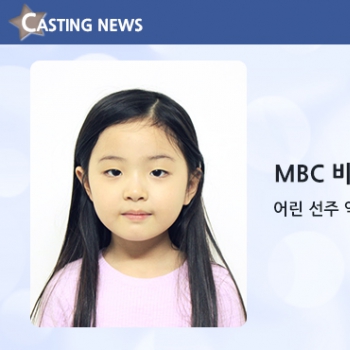 [방송] MBC '비밀과 거짓말' 캐스팅 확정입니다