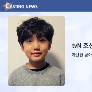 [방송] tvN '조선정신과의사유세풍2' 캐스팅 확정입니다