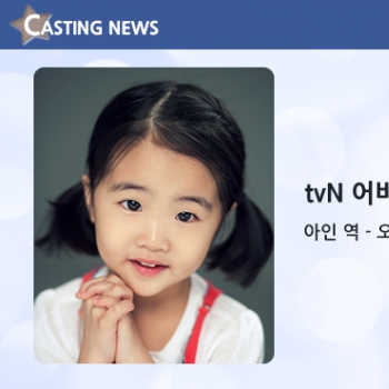 [방송] tvN '어바웃 타임' 캐스팅 확정입니다