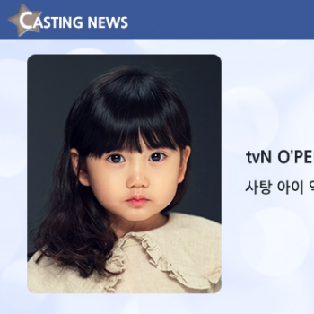 [방송] tvN '1등당첨금찾아가세요' 캐스팅 확정입니다