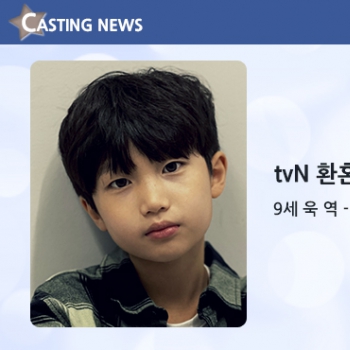 [방송] tvN '환혼' 캐스팅 확정입니다