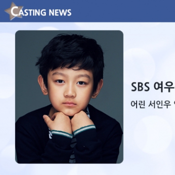 [방송] SBS '여우각시별' 캐스팅 확정입니다