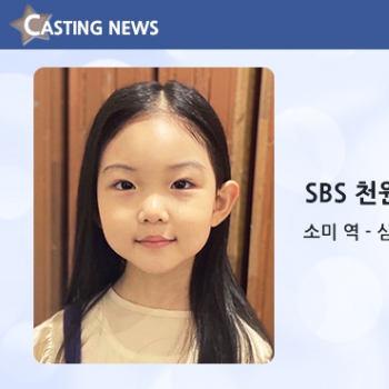 [방송] SBS '천원짜리변호사' 캐스팅 확정입니다