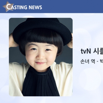 [방송] tvN '시를 잊은 그대에게' 캐스팅 확정입니다