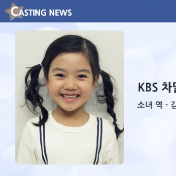 [방송] KBS '차달래부인의사랑' 캐스팅 확정입니다