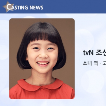 [방송] tvN '조선정신과의사유세풍' 캐스팅 확정입니다