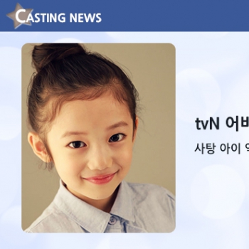 [방송] tvN '어바웃 타임' 캐스팅 확정입니다