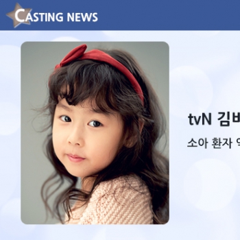 [방송] tvN '김비서가왜그럴까' 캐스팅 확정입니다