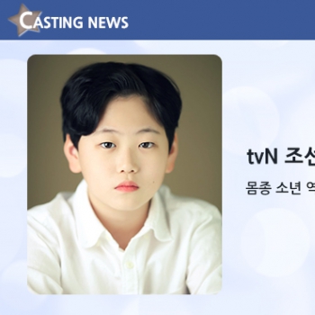 [방송] tvN '조선정신과의사유세풍' 캐스팅 확정입니다