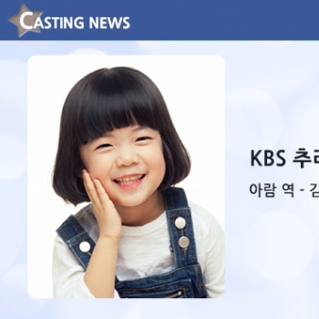 [방송] KBS '추리의 여왕 시즌2' 캐스팅 확정입니다
