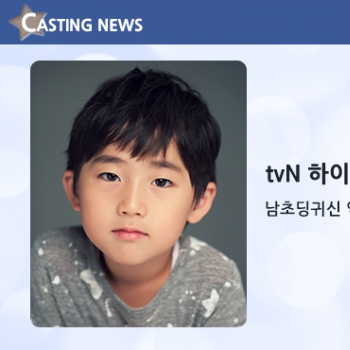[방송] tvN '하이바이마마' 캐스팅 확정입니다