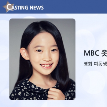 [방송] MBC '옷소매붉은끝동' 캐스팅 확정입니다