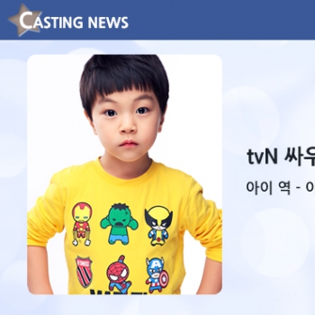 [방송] tvN '싸우자 귀신아' 캐스팅 확정입니다
