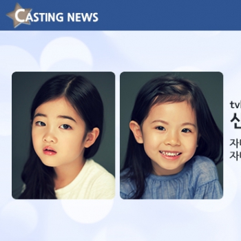 [방송] tvN '신데렐라와 네 명의 기사' 캐스팅 확정입니다