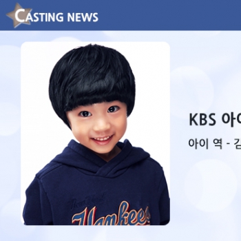 [방송] KBS '아이가 다섯' 캐스팅 확정입니다