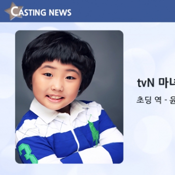 tvN '마녀의 연애' 캐스팅 확정입니다
