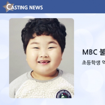 [방송] MBC '불어라 미풍아' 캐스팅 확정입니다