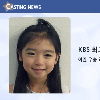 [방송] KBS '최고의 한방' 캐스팅 확정입니다