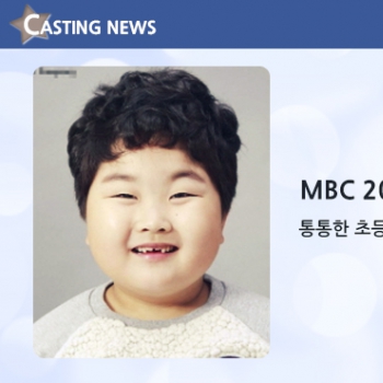[방송] MBC '20세기 소년 소녀' 캐스팅 확정입니다