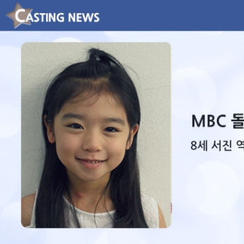[방송] MBC ' 돌아온 복단지 ' 캐스팅 확정입니다